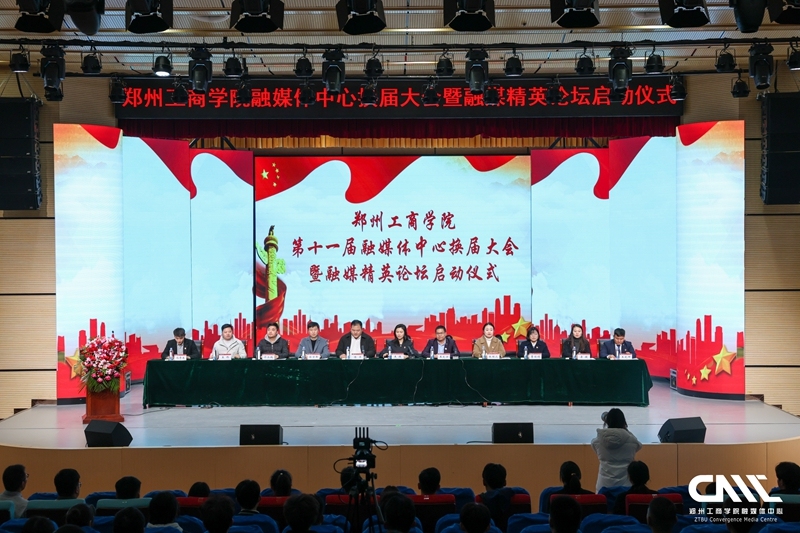 买球官方网站（中国）有限公司举行融媒体中心第十一届换届大会