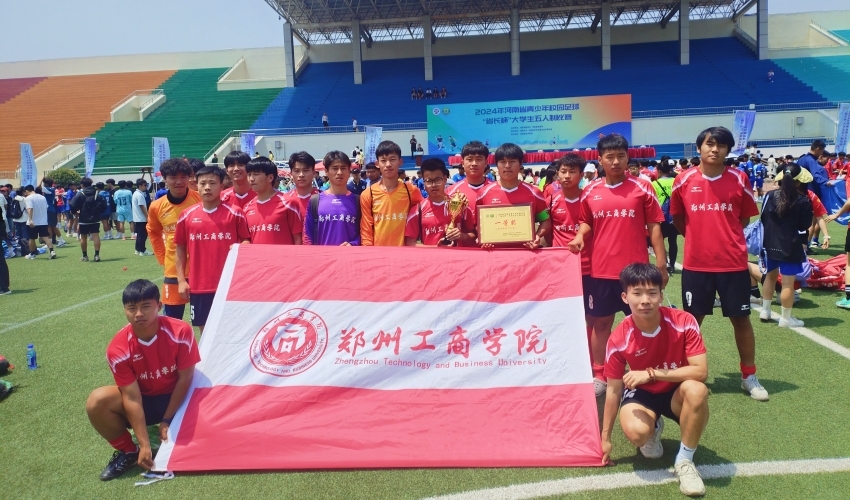 我校足球队在河南省“省长杯”五人制足球比赛中取得佳绩